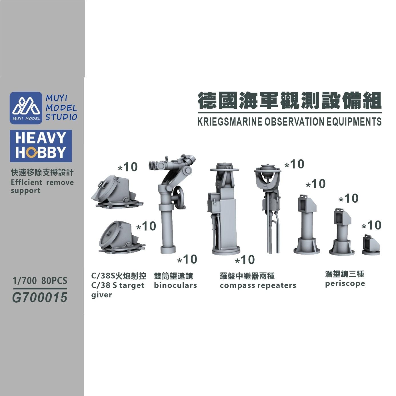 Model Kit Studio - MUYI MODELLO STUDIO 1/700 G700015 EQUIPMENTI