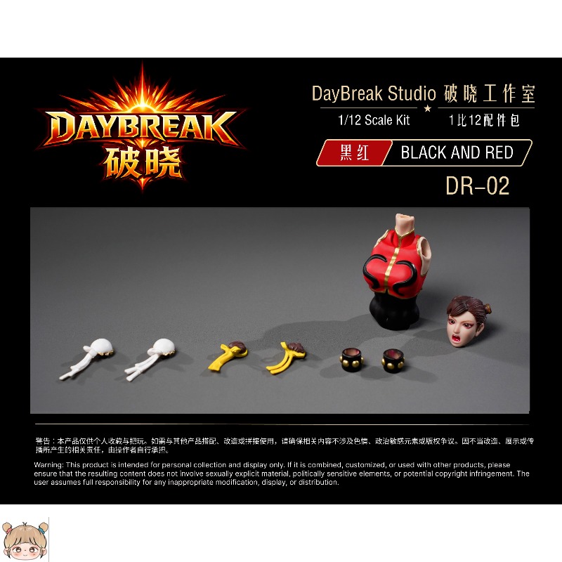 DayBreak Studio DR-01 DR-02 Ki - Model Kit Studio recensione e prezzo