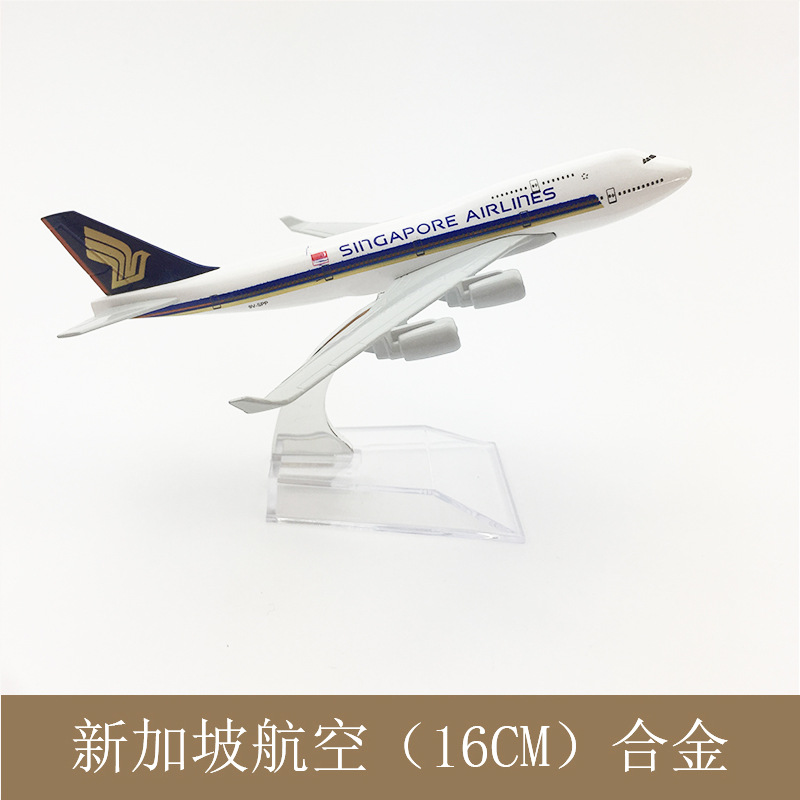 Simulazione in lega rifinita s - Model Kit Singapore recensione e prezzo