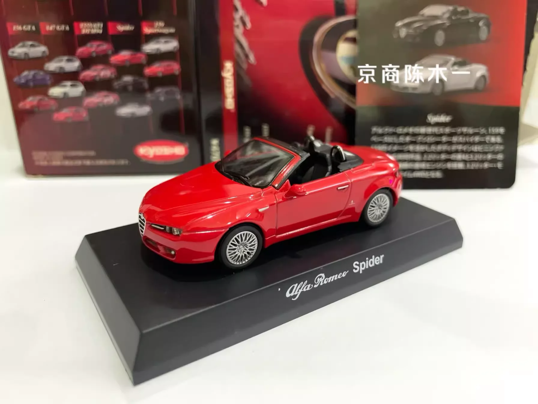 1/64 KYOSHO Alfa Romeo Spider  - Model Kit Alfa Romeo recensione e prezzo