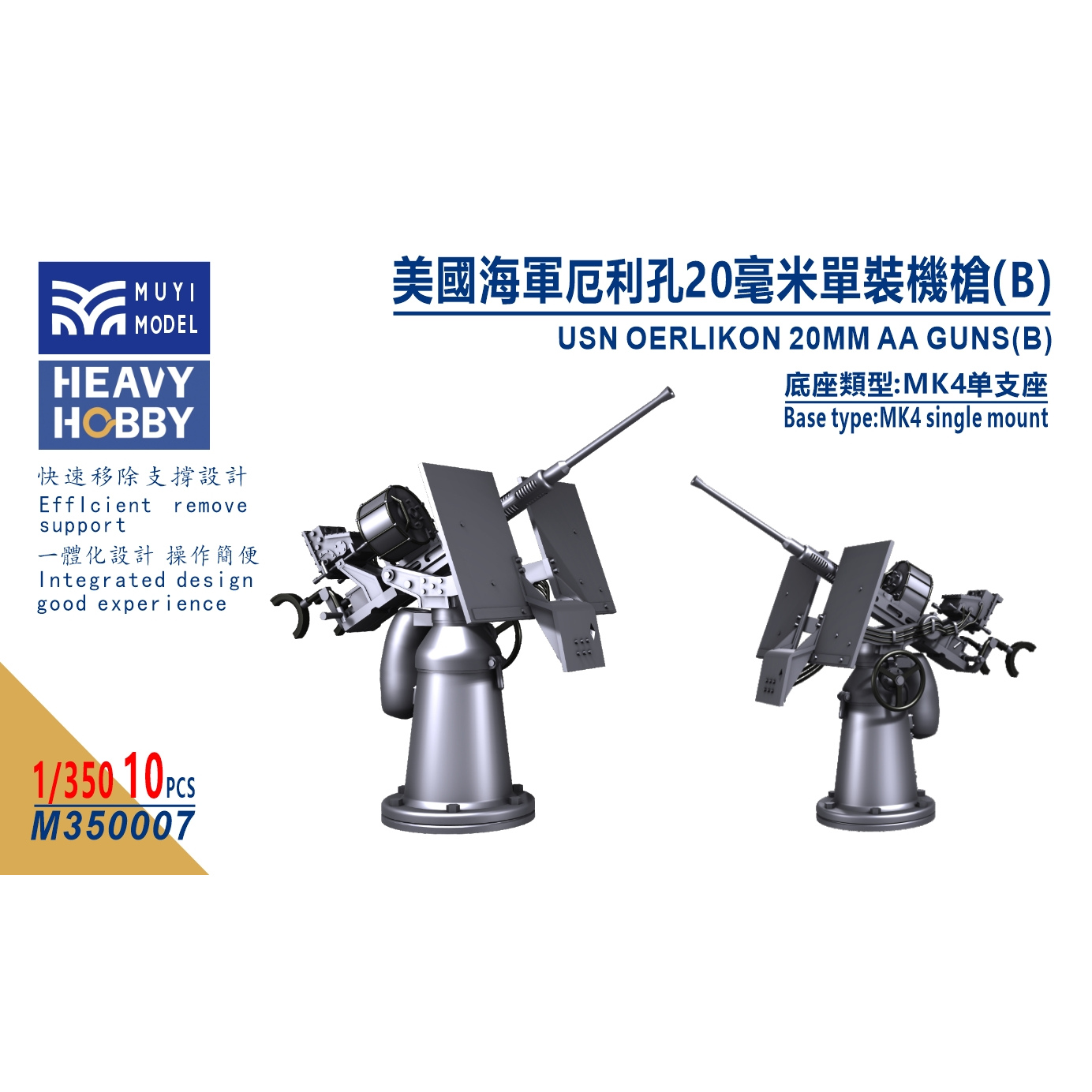 MUYI MODELLO STUDIO 1/350 M350 - Model Kit Studio recensione e prezzo