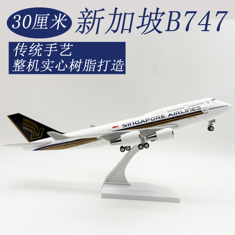 Kit modello di aereo in resina - Model Kit Singapore recensione e prezzo