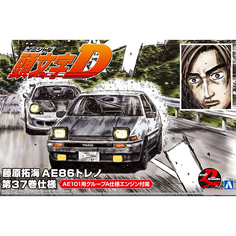 Modello di auto da assemblare  - Model Kit Ae86 recensione e prezzo