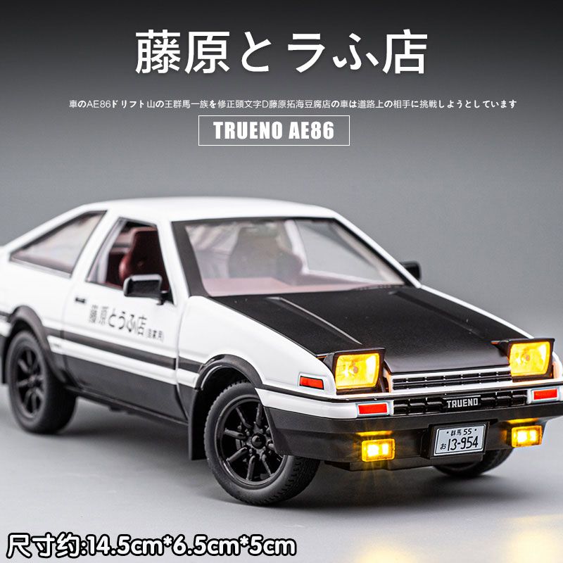 Modellino Auto in Scala 1:24 T - Model Kit Ae86 recensione e prezzo
